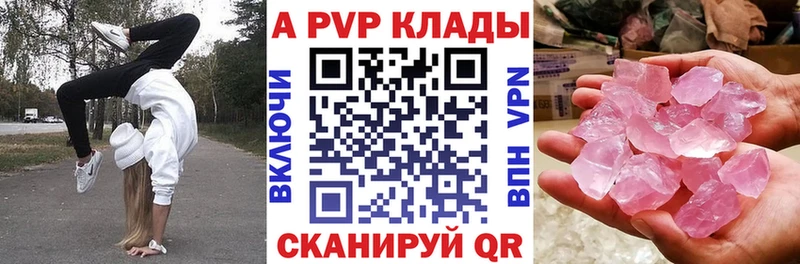 APVP крисы CK Щёкино