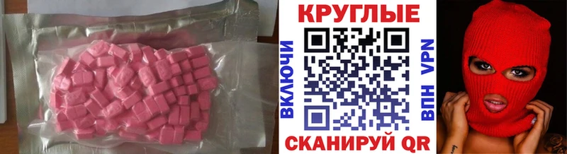 ЭКСТАЗИ MDMA  где купить наркоту  Щёкино 