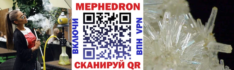 Мефедрон мяу мяу  Щёкино 